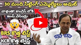 cm kcr announces brs candidates First List for telangana assembly | mtv telugu