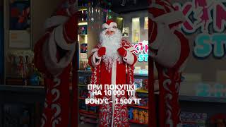 Напиши письмо Деду Морозу🎅 и отдай ему лично, в сети детских магазинов “KindetStore”