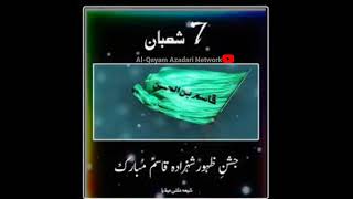 7 Shaban sb ko Mubarak ho ❤️❤️❤️❤️❤️❤️| qasida Shaban Mubarak ho #subscribe #like #al |