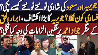 How Did Javeria Saud And Saud Saved Their Marriage | Ibrar Ul Haq Serious Allegations On Jawad Ahmed