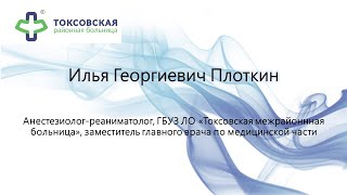 Респираторная поддержка при вирусных заболеваниях: уроки COVID-19 и опыт на будущее