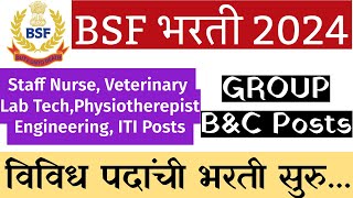 BSF Paramedical Staff Recruitment 2024 || BSF Recruitment 2024 || BSF Air Wing Vacancy 2024