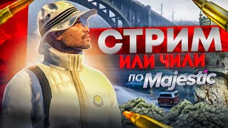 ПРОДОЛЖАЕМ ПУТЬ С НУЛЯ НА НОВОМ СЕРВЕРЕ GTA 5 MAJESTIC RP