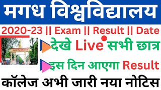 🔴 Magadh University 2020-23 Part3 Exam Date जारी/MU Part3 Exam Routine Live MU Update News Today