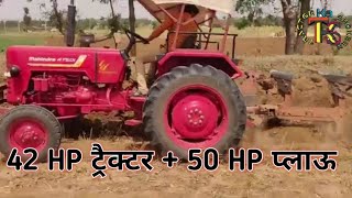 mahindra tractor 42 HP टैक्टर + 50 HP प्लाऊ @tractor99216