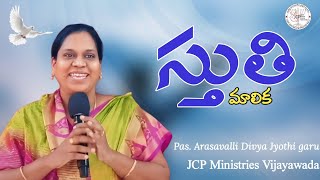 స్తోత్రార్హునికి స్తుతి మాలిక-16 | Pas. Arasavalli Divya Jyothi garu | @Pas.Arasavalli Nani