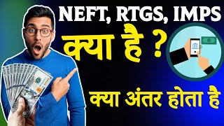 NEFT kya hai | RTGS kya hai | IMPS kya hota hai | money transfer to bank | By rakesh Godara