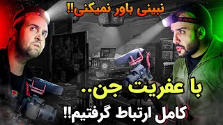 جستجو من تو یه قبیله جن به اسم القماقم رفیق ترکمو بی چاره کردن❌️😱 دهکده وحشتناک متروک عربا