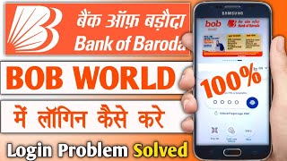 bob world login kaise kare | bob world login problem | bob world app me login kaise kare |