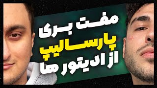 مفت بری پارسا لیپ از ادیتورها