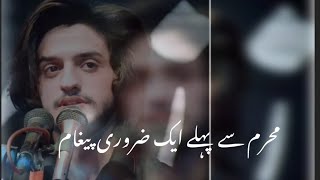 Muharram msg🙏 Zakir Ali Abbas Askari ❤️#status #viral #shortsfeed #trending #youtubeshorts #like