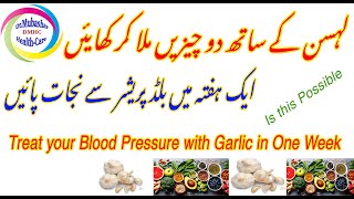 Garlic Benefits | Garlic For Blood Pressure | Lower Your Blood Pressure Naturally | BP Lowering Food