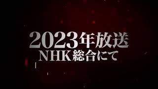 Attack on Titan Final Season Part 3 - Official Teaser