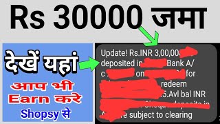 घर बैठे कमाए 25 से 30 हज़ार हर महीने [100% Proof 😊 जरूर  देखे ]  part2 Shopsy से