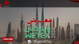 The Water, Energy, Technology, and Environment Exhibition (WETEX)