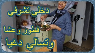 فلوق رمضان 🌛وجدت فطور مختلف🥰 هني راسك 🙃في وقت قياسي وبدون اسراف👌أفكار وشهيوات#routine ramadan