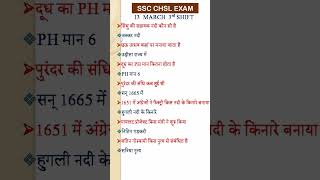 ssc chsl 13 march 2023 3rd shift analysis #sscchsl #sscgd2023 #ssc