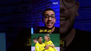 سبب تألق بيلينجهام مع ريال مدريد ليس انشيلوتي ! 😲😱