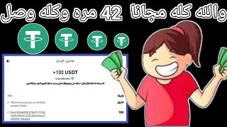 90$ دولار والله سحبه 42 مرة من المنصه دي