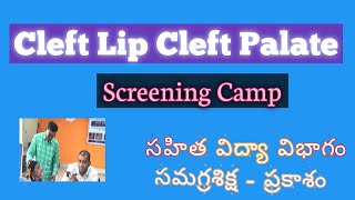 || Cleft lip Cleft Palate || Screening Camp || Samagra Shiksha Ongole || 07.03.23 || @rammigadu