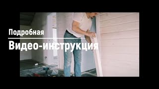 Интро | Видео-Инструкция "ПФ Лестница - Собери сам"