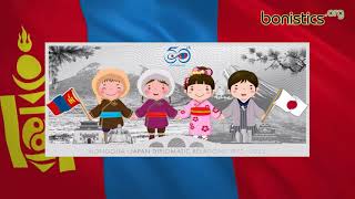 Mongolia 50 togrog 2022 (Japan)