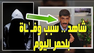 شاهد .. هذا ماحدث بضبط لراقي بلحمر في غليزان صباح اليوم ...