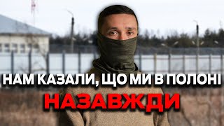 «Вони намагалися нас зламати» | Одіссей про полон окупантів