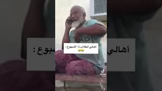 اهالي الطلاب 🤣