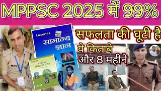 MPPSC Pre 2025 Letest Update👍🔥।MPPSC Pre Letest News for Tuday।#mppsc।MPPSC Pre 2024।#mpnews #news