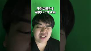 【エピソードトーク】好きな人から言われて印象的だったこと#shorts