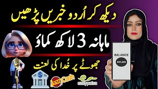 Read Urdu News And Earn Money | Best Ai Video Generator | How To make Ai Video Free