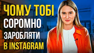 Чому ти НЕ ПРОДАЄШ в блозі?