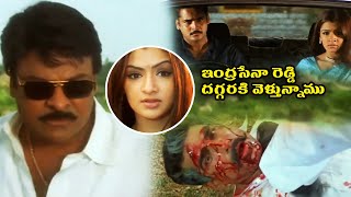 Megastar Chiranjeevi Powerful Attack On Sivaji And Veer Shankar Reddy Powerful Climax Fight Scene