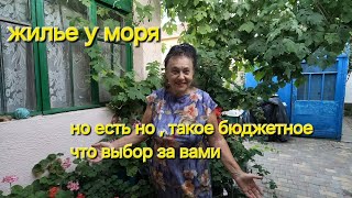 ОДЕССА ❤️ БЮДЖЕТНОЕ ЖИЛЬЕ❗️НА 16 БОЛЬШОГО ФОНТАНА❗️ОДАРИЛИ ЗА НАШУ РАБОТУ❗️ЖИЛЬЕ У САМОГО МОРЯ❗️