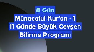 8. Gün || Münacatul Kur'an - 1 || 11 Günde Büyük Cevşen Bitirme Programı