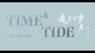 Foo Tee Jun: Time & Tide Artist Talk