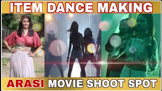 ARASI MOVIE SHOOTING SPOT ! ITEM DANCE MAKING | AJ'S CINE PATTARAI