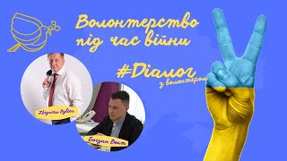 Zbigniew Bylica. Допомога і гостинність польського народу для пересиленців з України