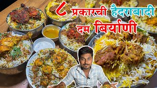 सांगलीची pride kitchen hydrabadi dum biryani सालन कस तयार होतय पहा |chicken dum biryani recipes |