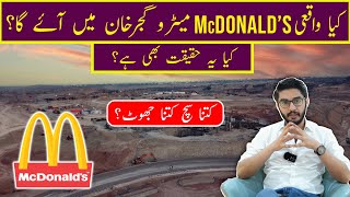 Is Mc Donald’s Coming to New Metro City Gujar Khan ? Know The Reality, important video for clients.