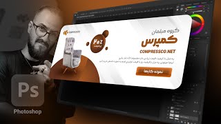 آموزش فتوشاپ پیشرفته طراحی  بنر سایت فروش مبل