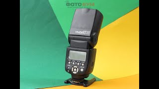 Вспышка Yongnuo YN 560 III