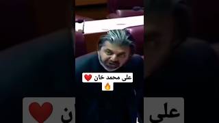 Historical Speech by Ali Muhammad Khan beautiful poetry #viral #shorts #alimuhammadkhan #pti #ik