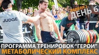 6/38. Швунг, силовое взятие. Видео, техника упражнения