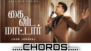 Kaivida Maatar Song CHORDS [ D ] | John Jebaraj