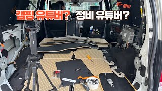 (2탄)디스커버리4 캠핑다니며 오염된 내장재 완료 👏 차크닉 😭