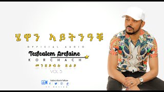 Korchach - Hewan Aytnaku | ሄዋን ኣይትንዓቑ - Eritrean Music ( Official Audio )