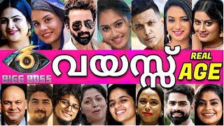 40 മുതൽ 50 വയസ്സുവരെ കഴിഞ്ഞ ബിഗ് ബോസ് 6 താരങ്ങൾ|Real Age of Bigg Boss Malayalam Season 6 Contestants