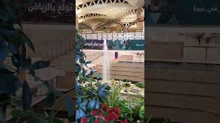 RIYADH AIRPORT | RIYADH AIRPORT ONE OF THE BEAUTIFUL AIRPORT IN WORLD #viral #saudiarabia #travel